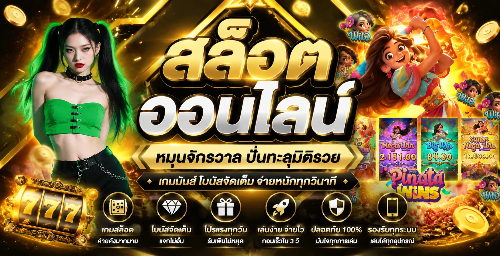 LAZYWIN888 เว็บพนันออนไลน์อันดับ 1 สล็อต บาคาร่า แทงบอล ครบจบในเว็บเดียว