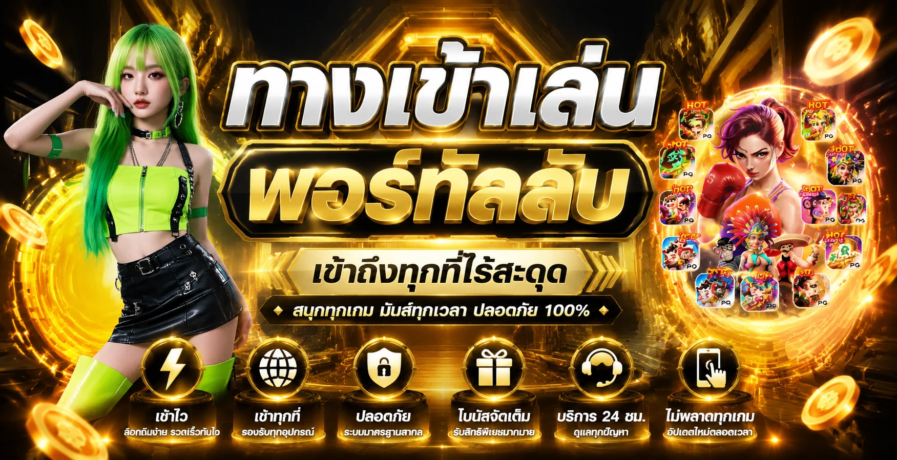 โปรโมชั่นและโบนัส LAZYWIN888 สำหรับสมาชิกใหม่