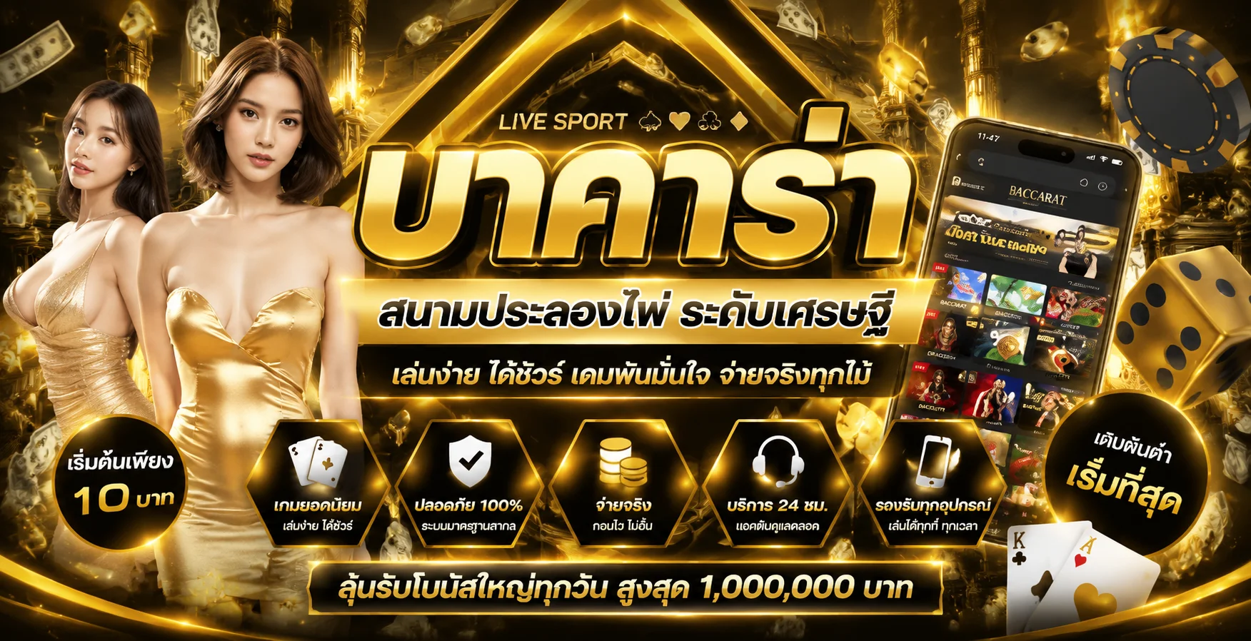 LAZYWIN888 เว็บพนันออนไลน์อันดับ 1 สล็อต บาคาร่า แทงบอล ครบจบในเว็บเดียว