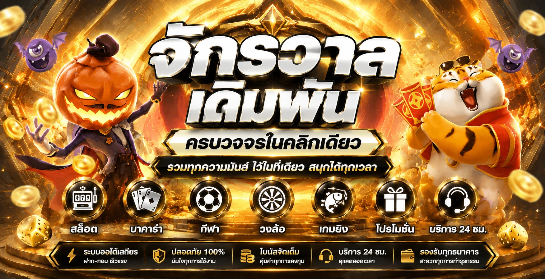 LAZYWIN888 เว็บพนันออนไลน์อันดับ 1 สล็อต บาคาร่า แทงบอล ครบจบในเว็บเดียว